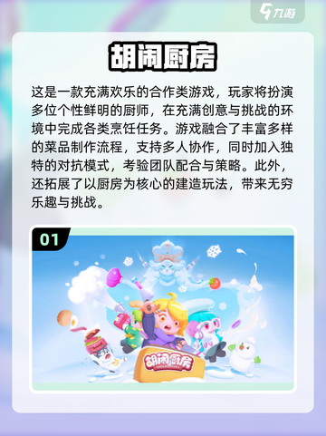 🔥2人儿童游戏TOP榜！2025最火双人游戏推荐✨截图2