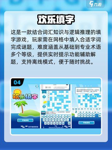 🔥2025超好玩加字游戏推荐💥汉字王者就是你👑截图5