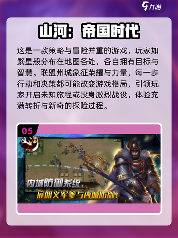 帝国时代经典单机游戏🔥2024必玩盘点！🎮截图6