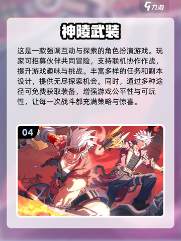 2024必玩🔥动作冒险游戏合集🎮截图5