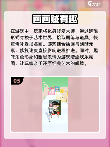 2024超有趣画画游戏合集，玩到停不下来！🎨🔥截图6