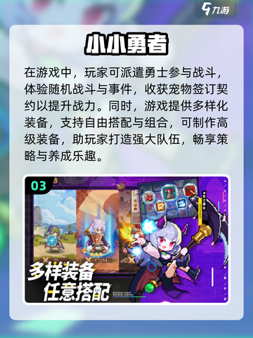 🔥2022最受欢迎的装备手游推荐💥截图4