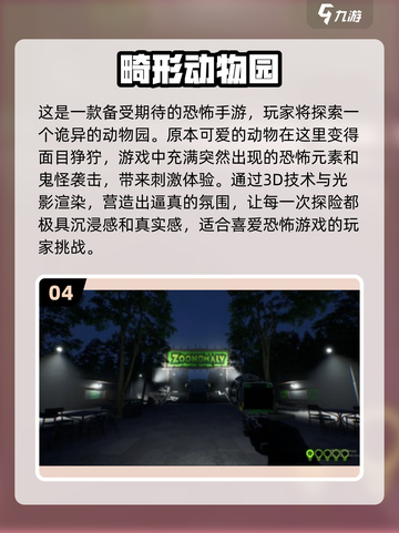 恐怖游戏推荐.TOP10，胆小勿入！😱截图5