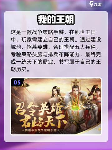 🔥2025最火单机建国手游推荐💥截图6