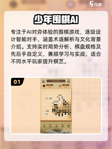 🔥2025最耐玩围棋手游TOP榜🏆截图2