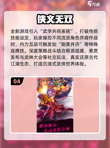 🔥2025爆爽武侠网游TOP榜💥玩不腻的江湖等你闯！✨截图5