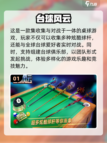2023热门桌球手游🔥玩到停不下来！截图2