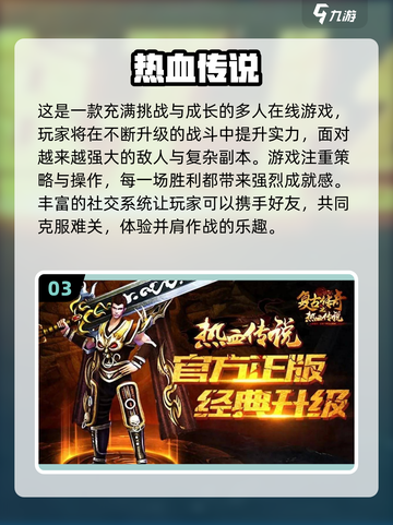 🔥2025最火传奇手游榜单来袭！🎮新开传奇推荐，速来下载！💥截图4