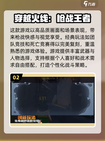 🔥2024必玩！热门枪战游戏排行榜🎯截图3