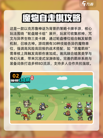2025最🔥自走棋手游推荐来啦！🎮✨截图4