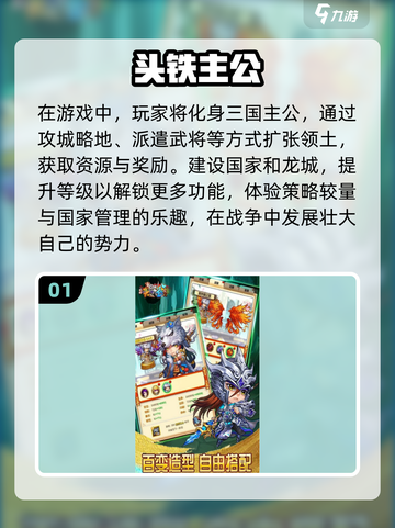 🔥2025必玩🔥免费战略手游排行榜🌟下载推荐！截图2