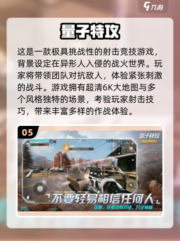 🎮2025超燃射击游戏TOP榜🔥截图6