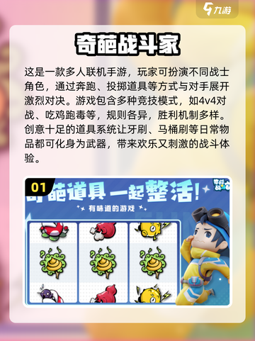 🔥3人宅家必玩手游推荐！🎮闺蜜基友疯玩合集截图2