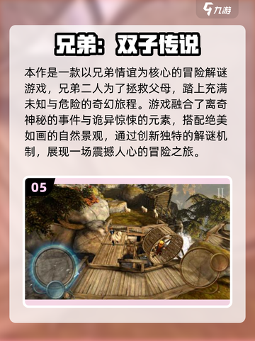 2025必玩治愈系双人游戏🎮Top5排行🔥截图6