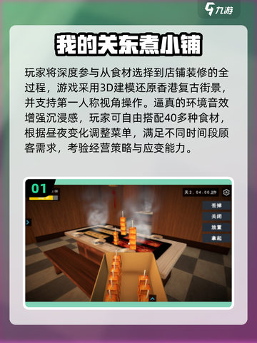 🔥2025超人气关东煮小店游戏合集🎮截图2