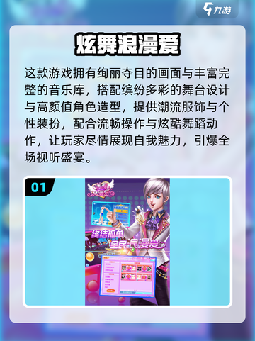 🔥2025超火舞蹈游戏大揭秘！💃🎮截图2