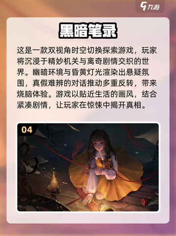 2024超🔥益智游戏推荐，玩转大脑✨截图5