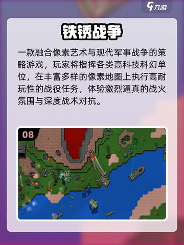 🔥2025必玩战争神作💥单机策略TOP榜截图9