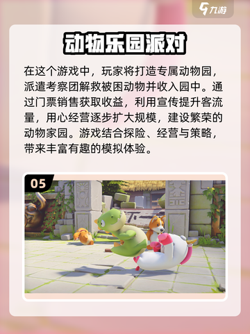 2023超🔥迷你游戏合集💥手机党必玩截图6