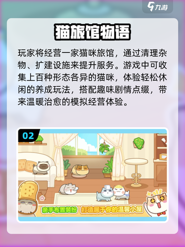 🐾2025最上头养宠游戏TOP榜！截图3