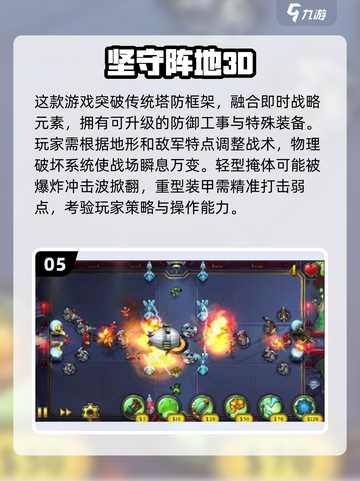 🔥2025必玩！顶级军事战争手游大全💥截图6