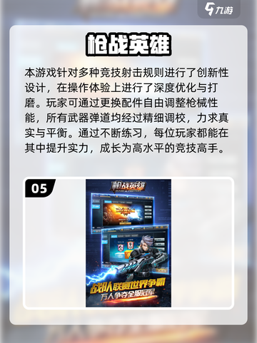 🔥2025最火枪战游戏榜！真实体验TOP推荐💥🎮截图6