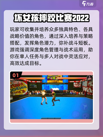 🔥女子摔跤游戏TOP榜💥2024必玩女性角色摔跤游戏🎮截图2