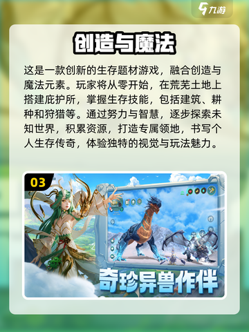 🔥2024必玩！超有趣手机生存游戏合集🎉截图4