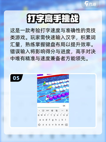 🔥2025超爽打字游戏推荐💥截图6