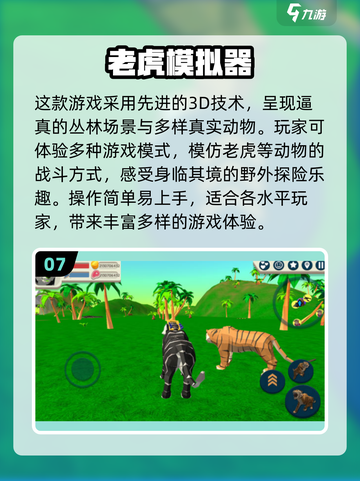 🎄2024超人气驯鹿游戏大全，好玩到停不下来！截图8