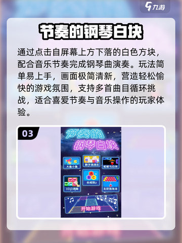 🎹2025最火免费钢琴游戏TOP榜！🔥截图4