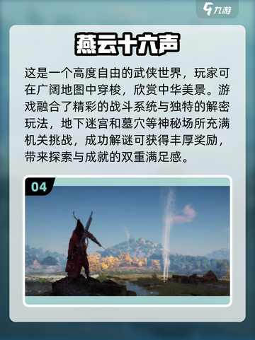 🔥2024必玩3A开放世界游戏下载推荐🎮截图5