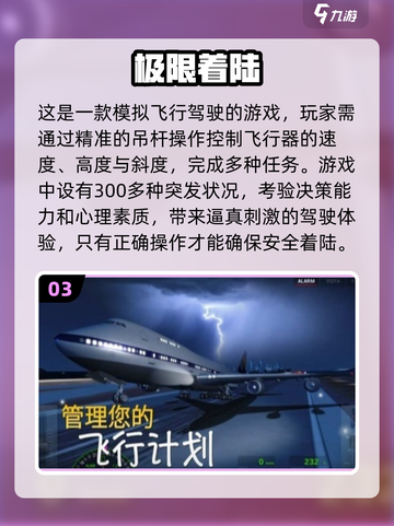 🔥2024必玩！超有趣⚡2D飞行手游大盘点截图4