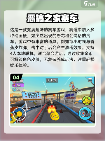 🔥2025最受欢迎赛车游戏合集，技能盘点不容错过！🚗🚀截图5