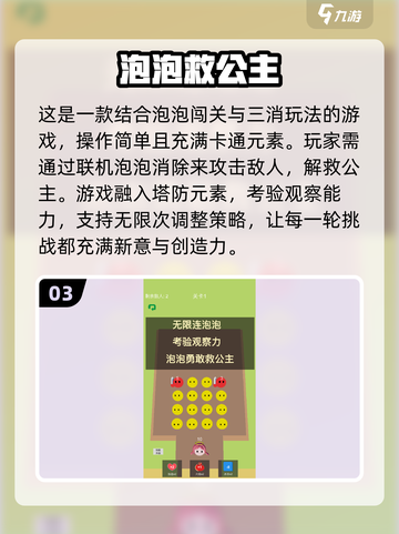💥2025最受欢迎解救公主游戏合集来啦！🎮快看看有没有你喜欢的？截图4