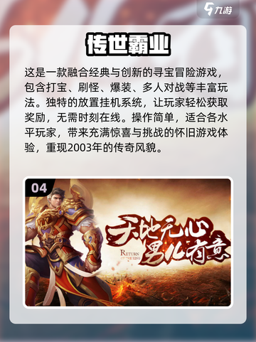 🔥2024必玩！离线挂机手游推荐💥截图5
