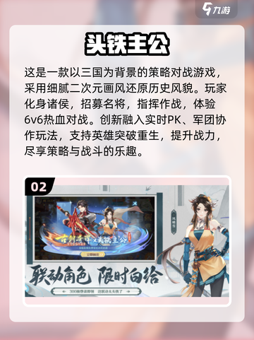 🔥2025必玩三国战争游戏榜💥🎮截图3