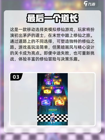 暗黑修仙手游🔥2024热门游戏合集✨截图4
