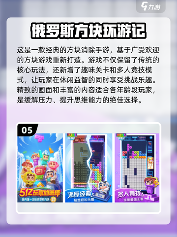 🔥2024必玩！超有趣方块移动手游排行榜🎉截图6