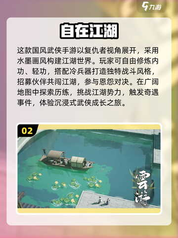 🔥2025武侠手游TOP榜！秘籍+豪侠全收录💥截图3