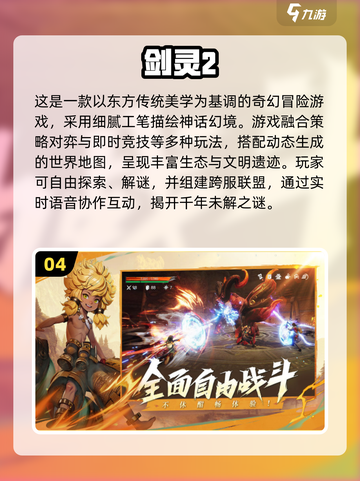 🔥2025最火氪金网游TOP榜新鲜出炉！🎮截图5