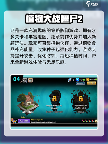 2024日本🔥热门单机游戏排行榜！玩家必玩合集🎮截图5