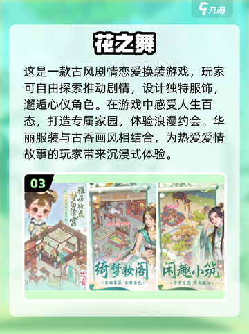 2024超🔥女性向换装游戏下载✨截图4