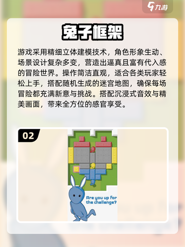 🐰怀旧游戏大集合！2025必玩经典兔兔游戏TOP榜🎮截图3