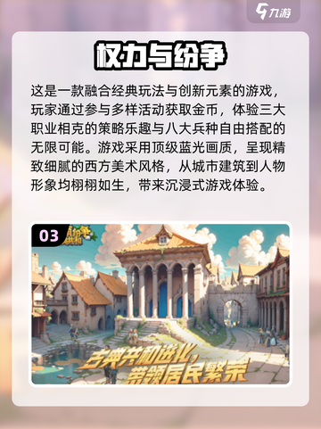 🔥2024必玩SLG沙盒手游下载指南✨截图4