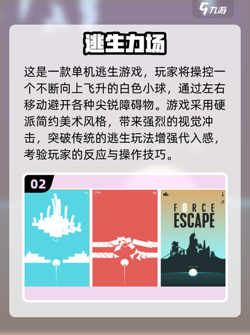 🔥2025最火逃生游戏合集💥玩到心跳加速🎮截图3