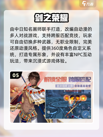 🔥2025最火大型网游推荐，这五款你玩过吗？🎮截图6