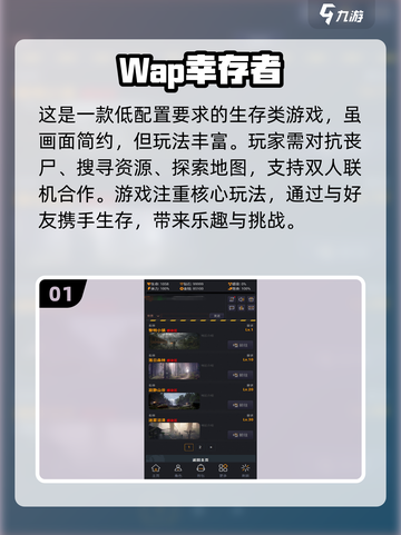 🔥2024必玩！超耐打的联机生存手游合集🎮截图2