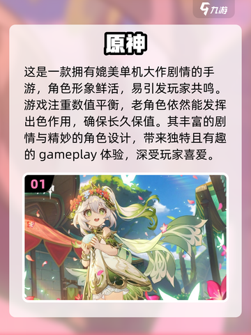 2024必玩🔥手游大推荐！🎉截图2