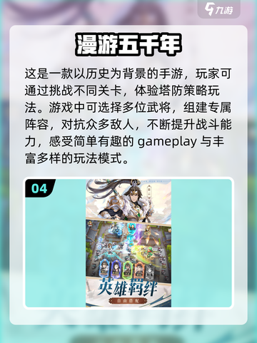 🔥2025年男生必玩精彩游戏大全🎮截图5